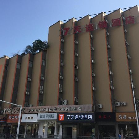 7Days Inn Changsha Yinpenling Ridge Aux Plaza エクステリア 写真